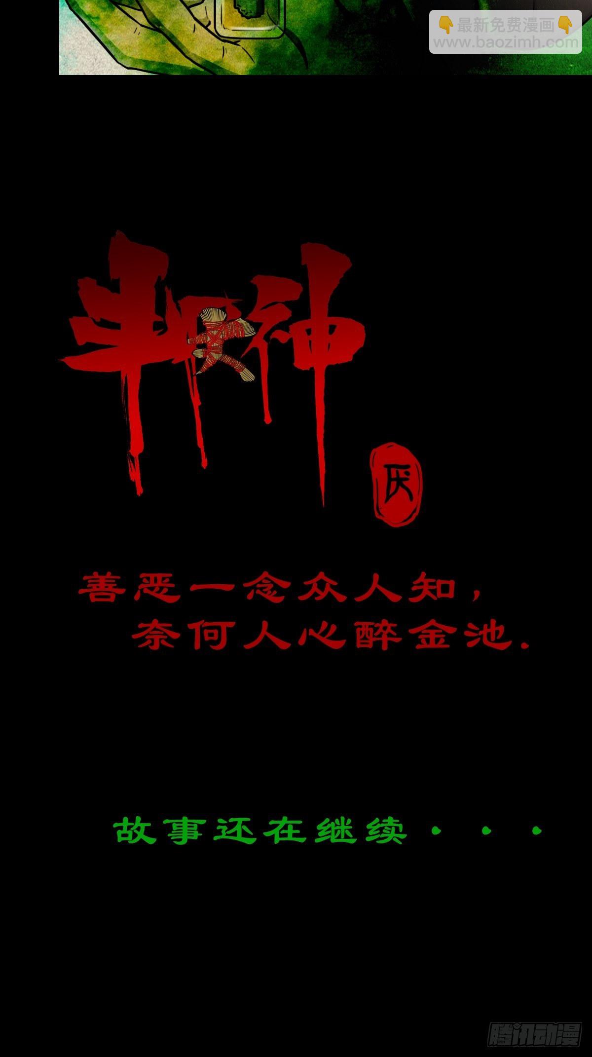 斗对门（上）53