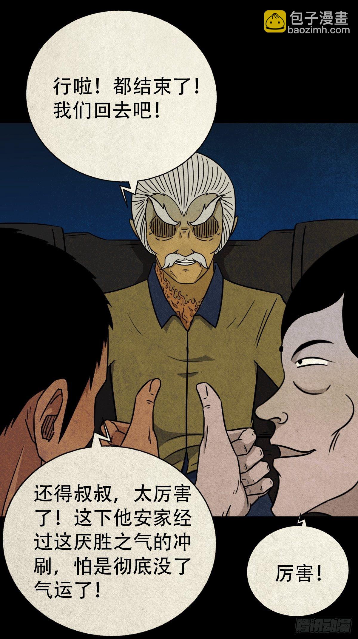 奇门控厌术54