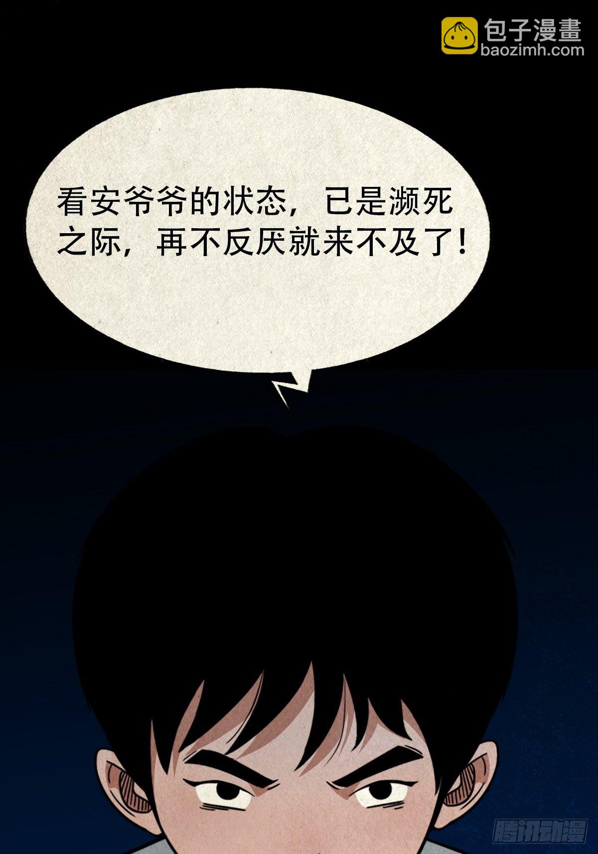 奇门控厌术62