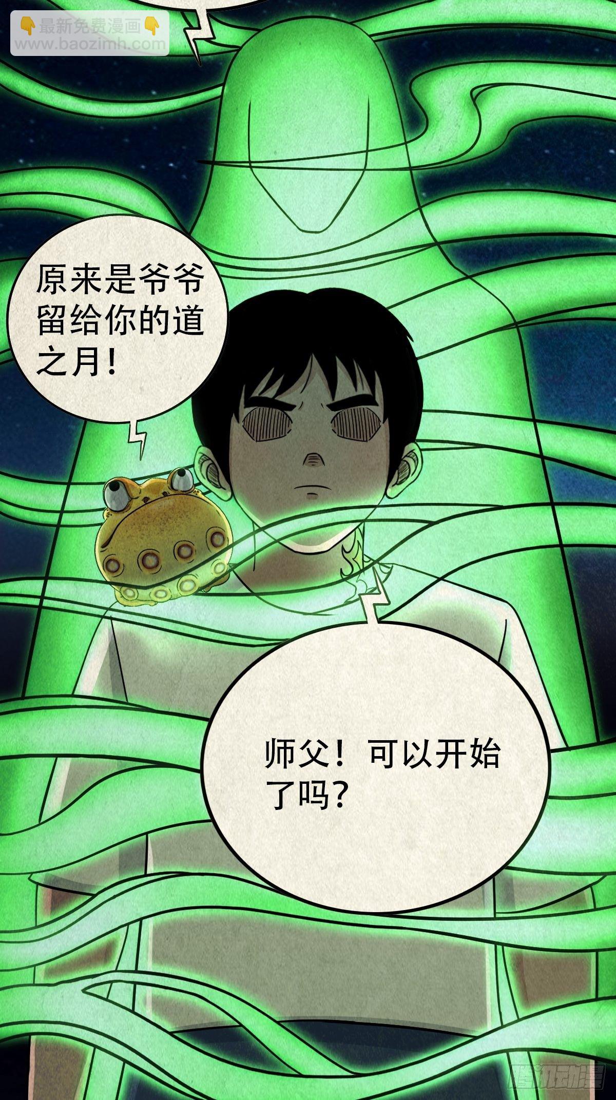 四傀分宴（上）15