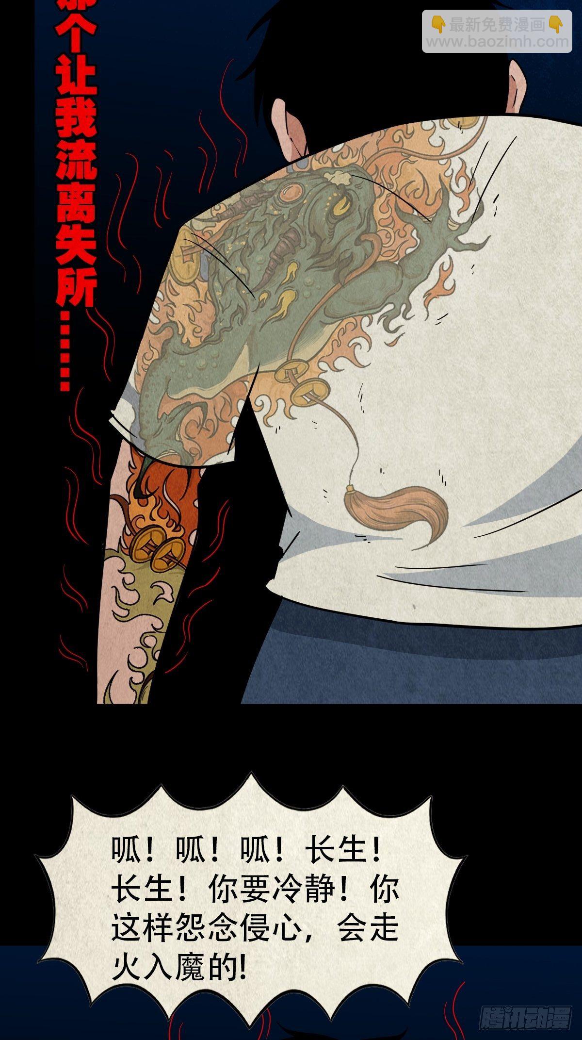 四傀分宴（上）38