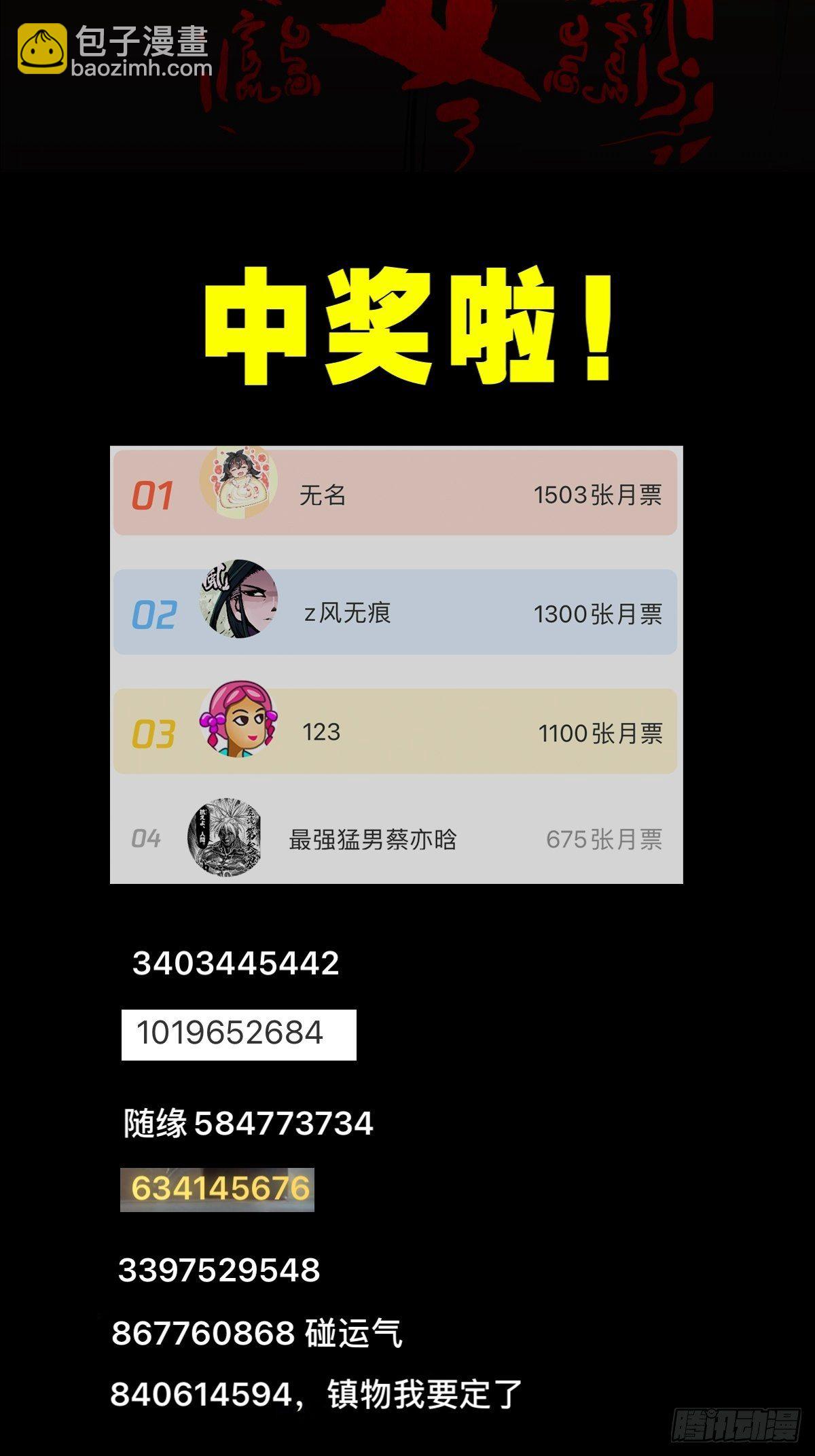 四傀分宴（上）64