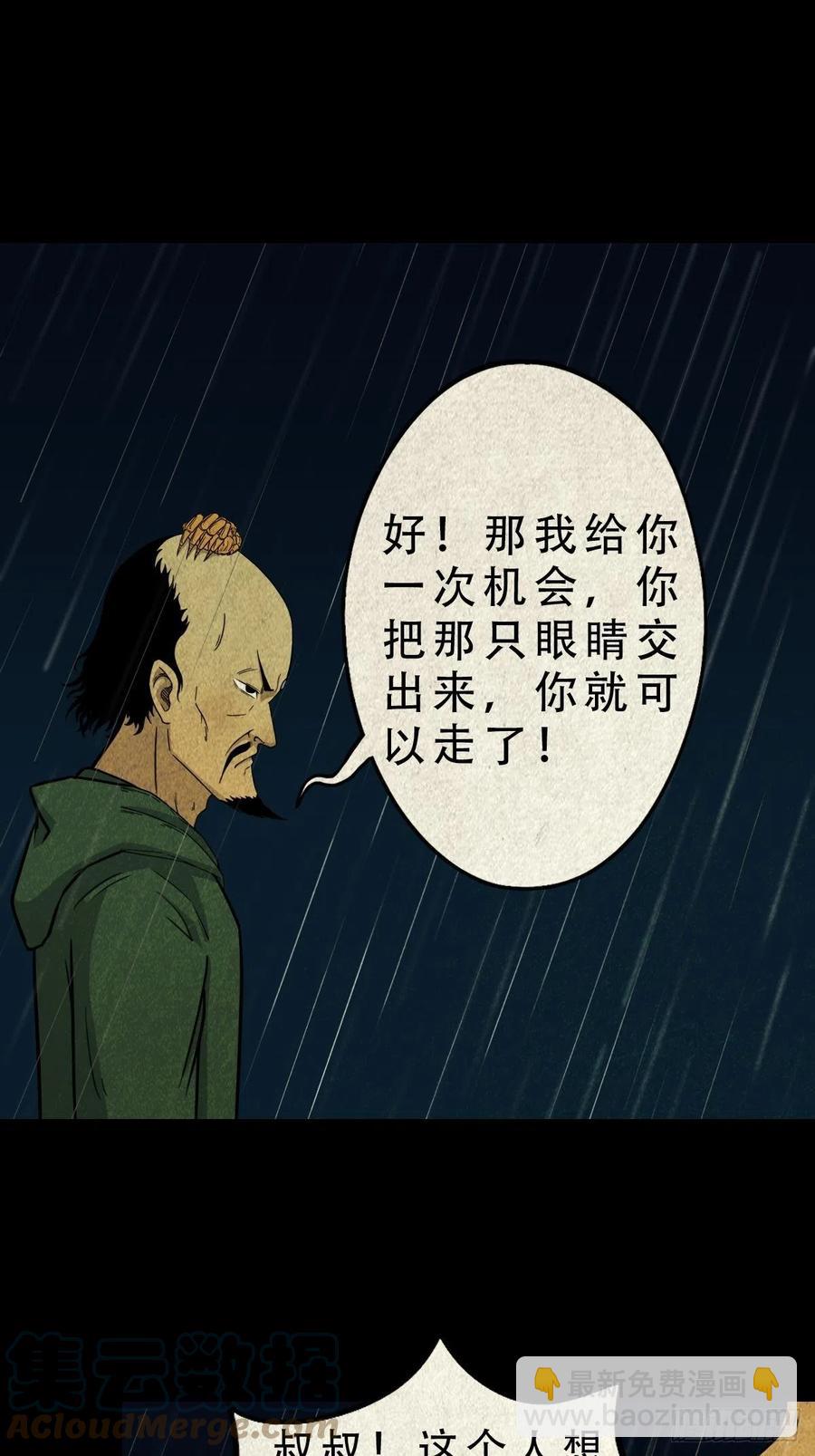 白眼少年21