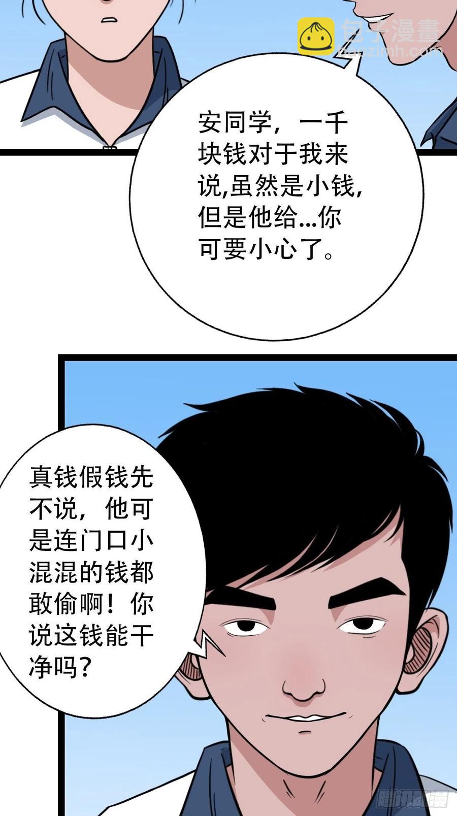 金蟾衣43