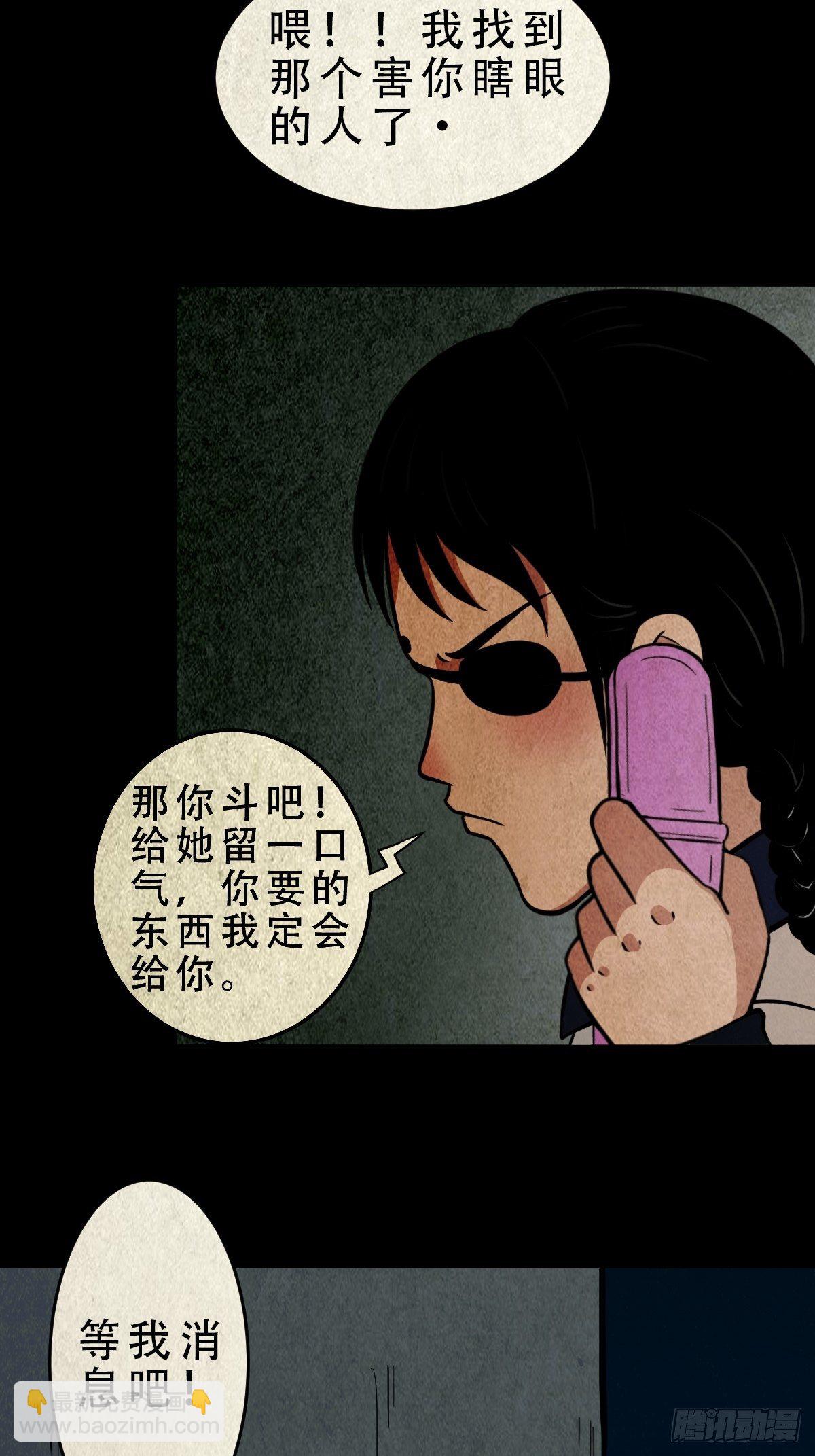 凶鸟焚巢28