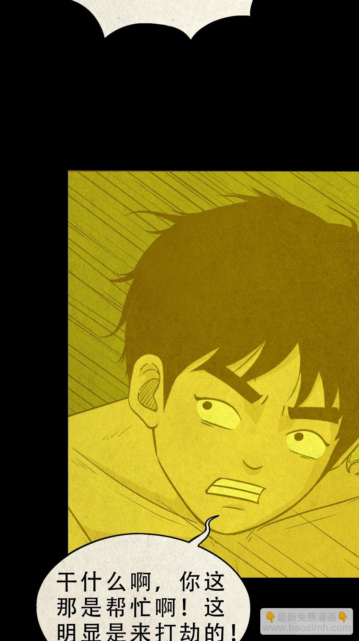 飞虎将军蟾38