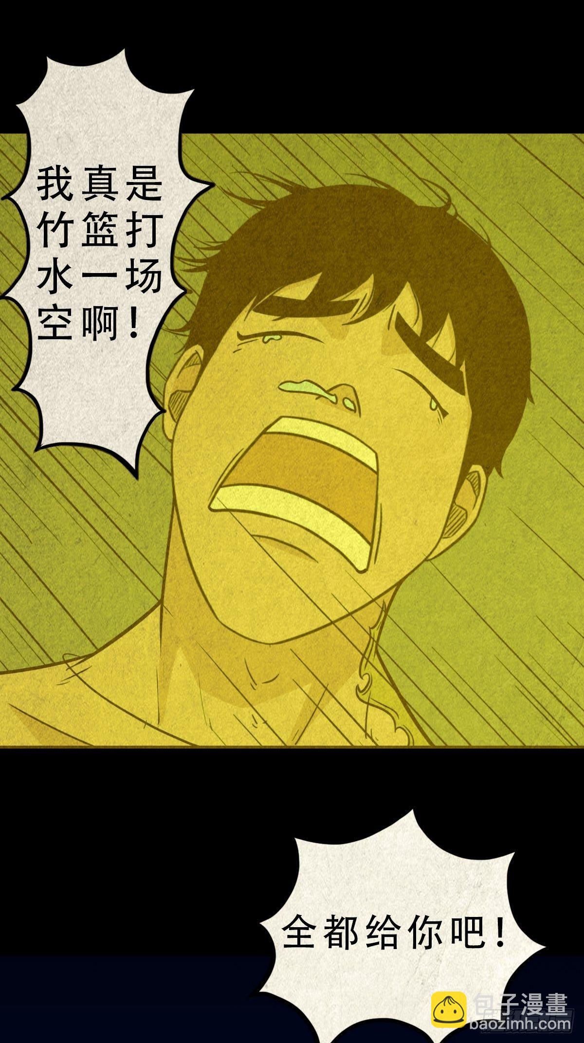 飞虎将军蟾40