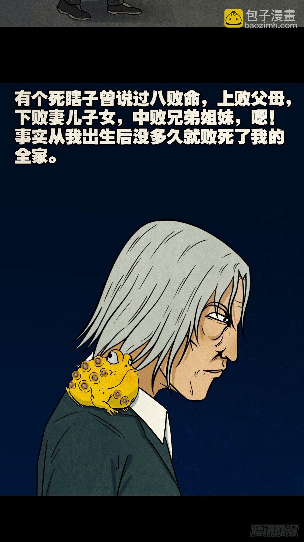 飞虎将军蟾57