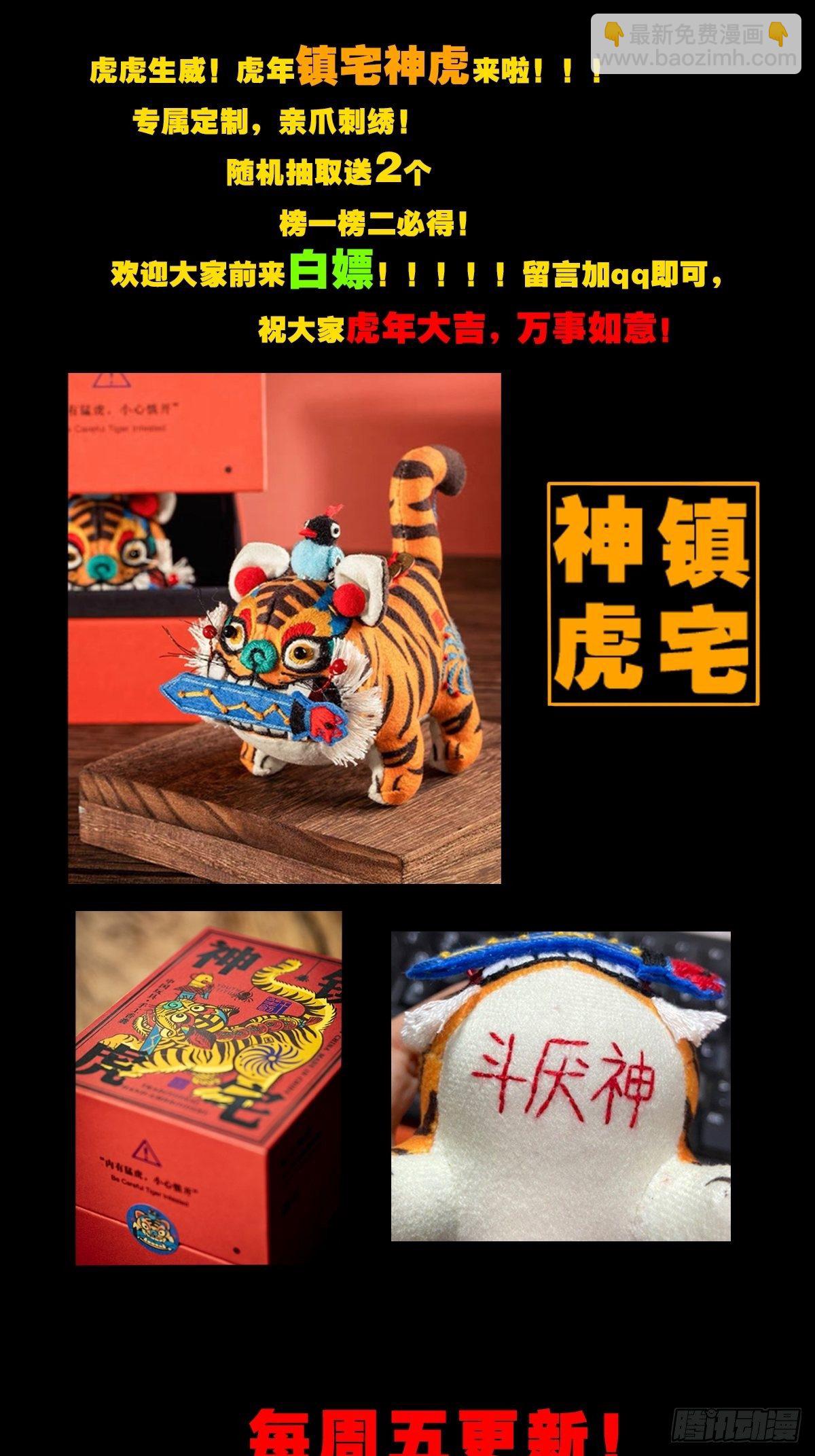 飞虎将军蟾66