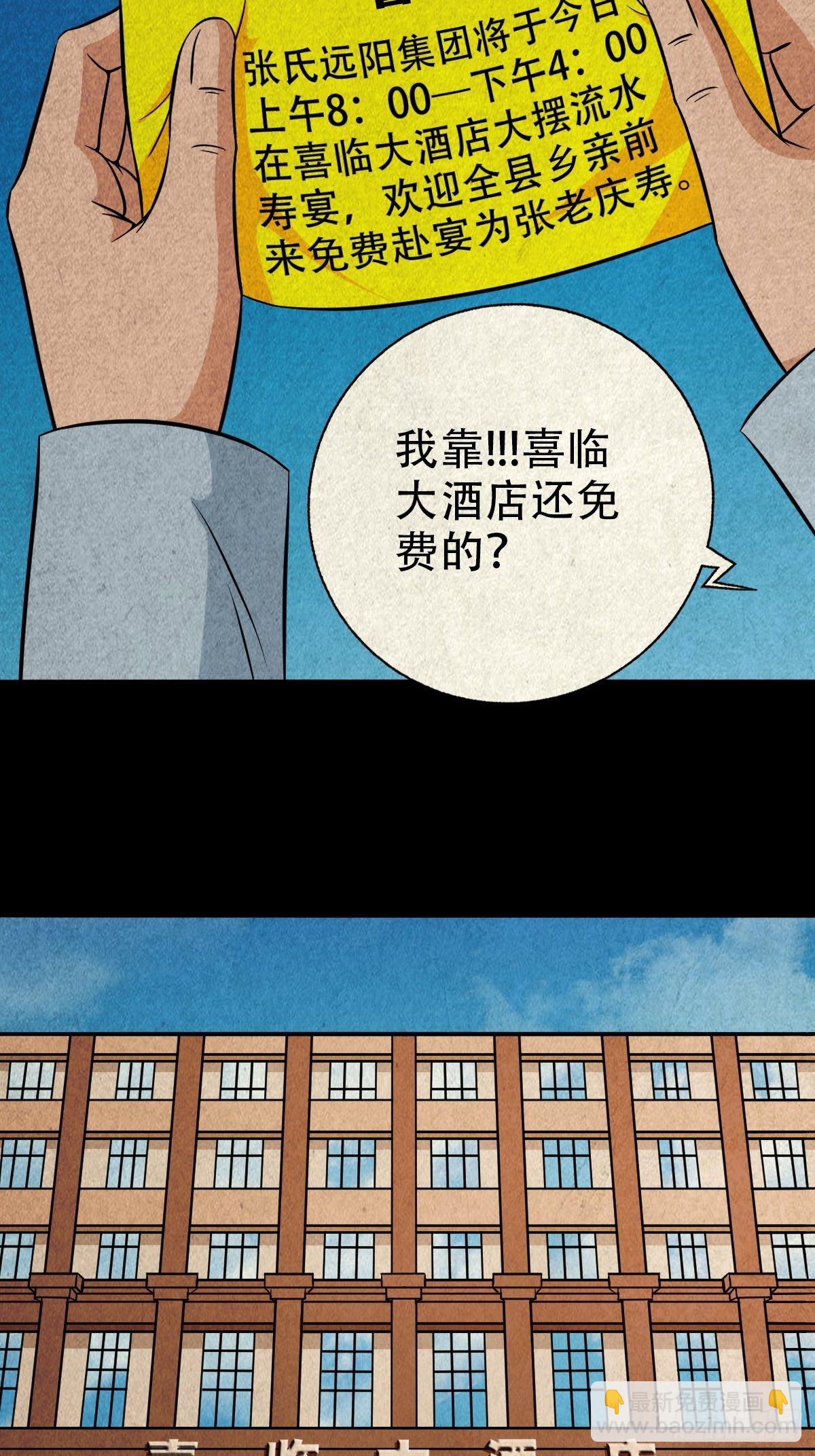 彭祖宴4