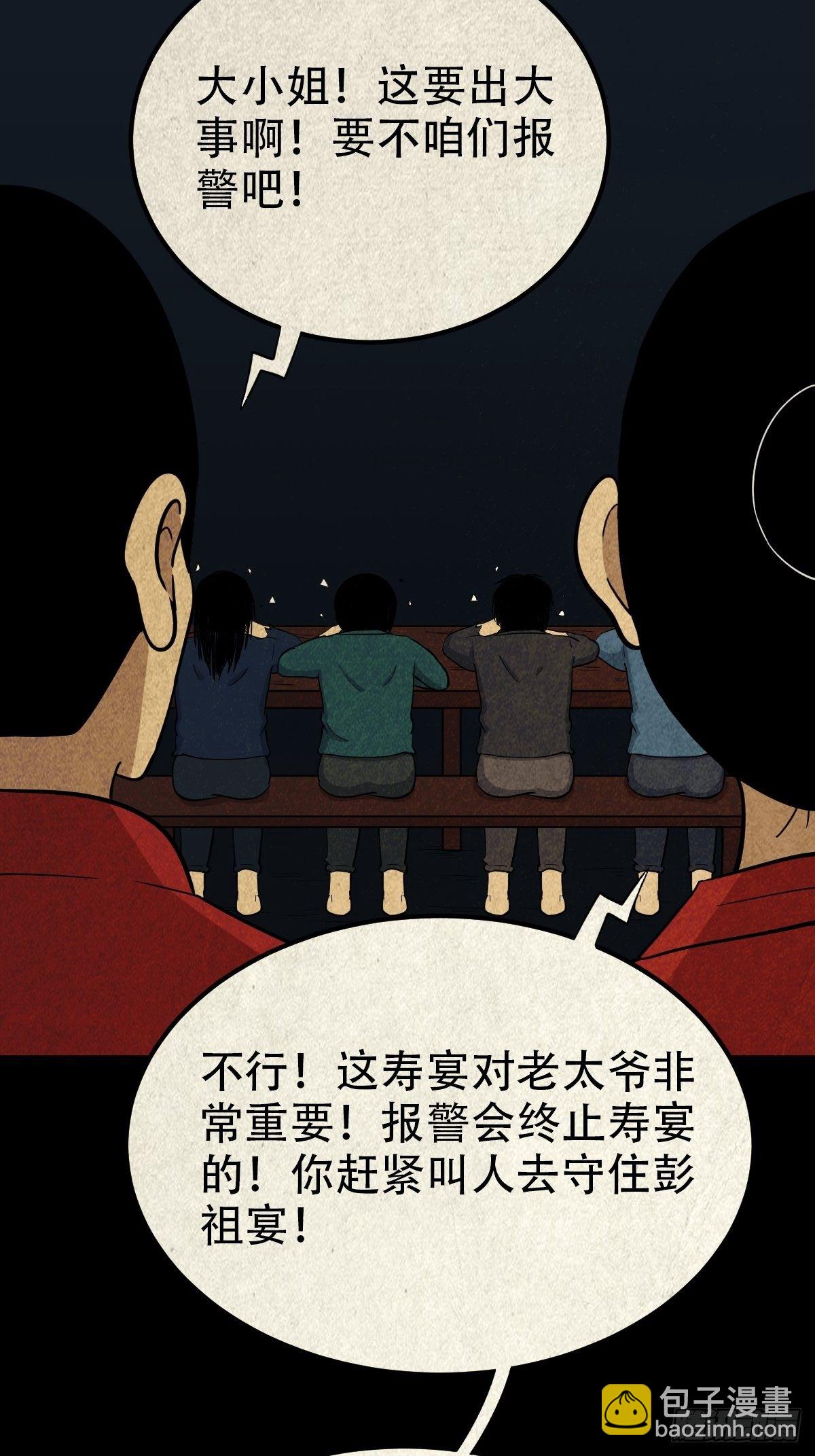 彭祖宴41
