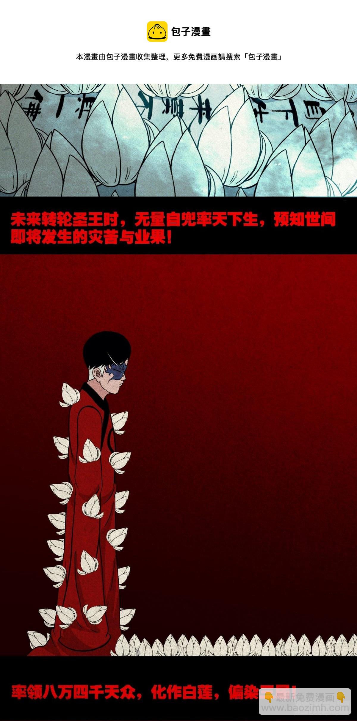 雷公照（上）12