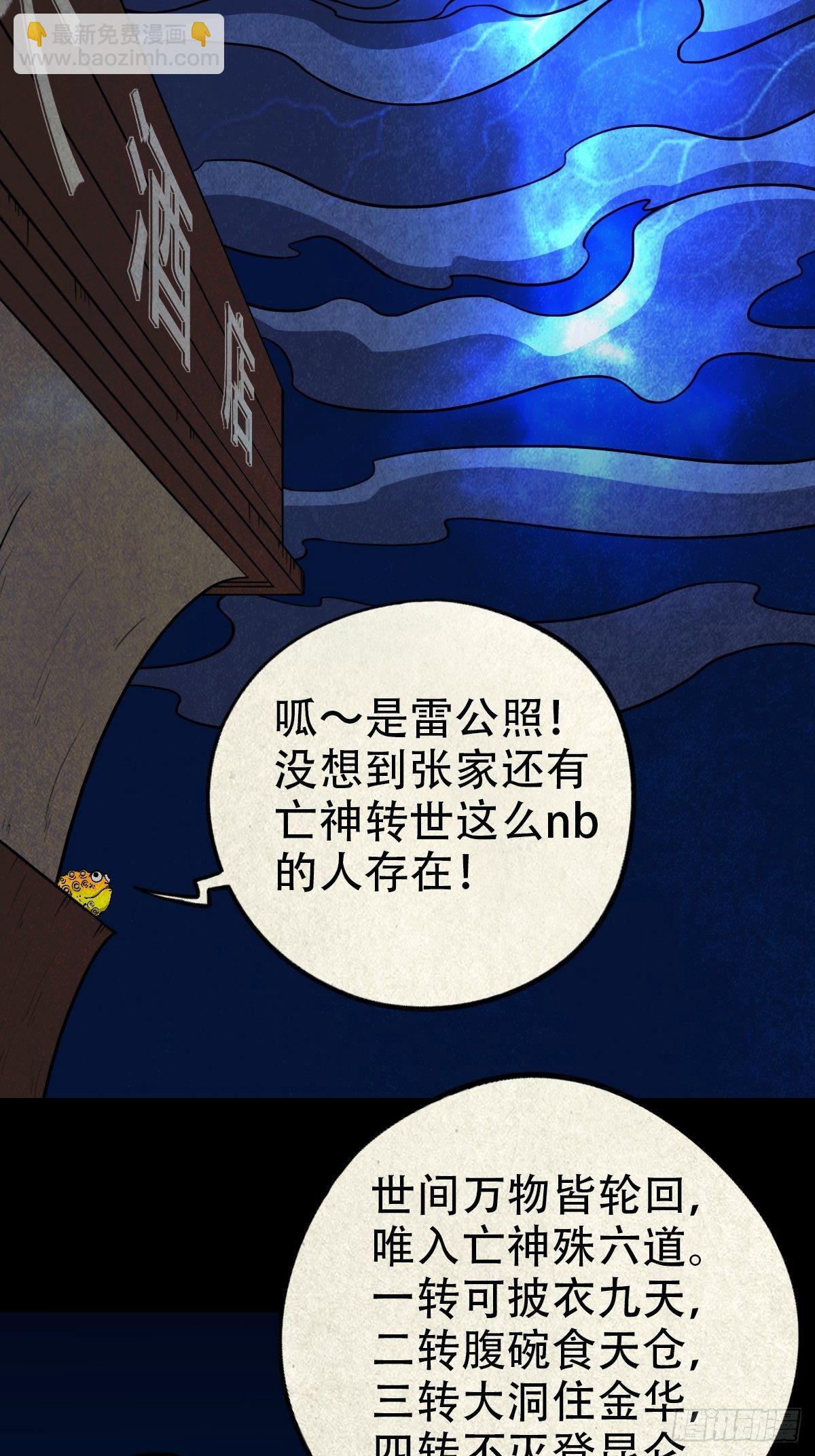 雷公照（上）34