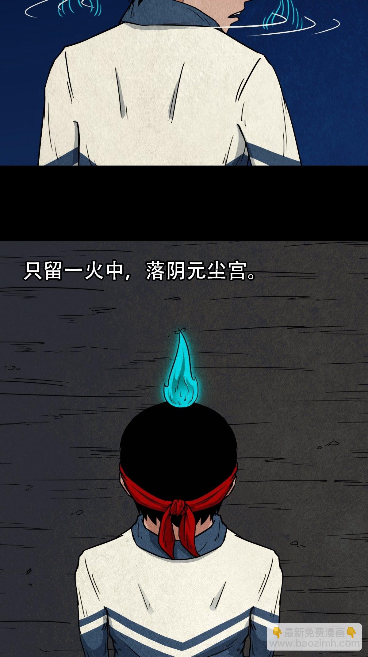 元尘宫40