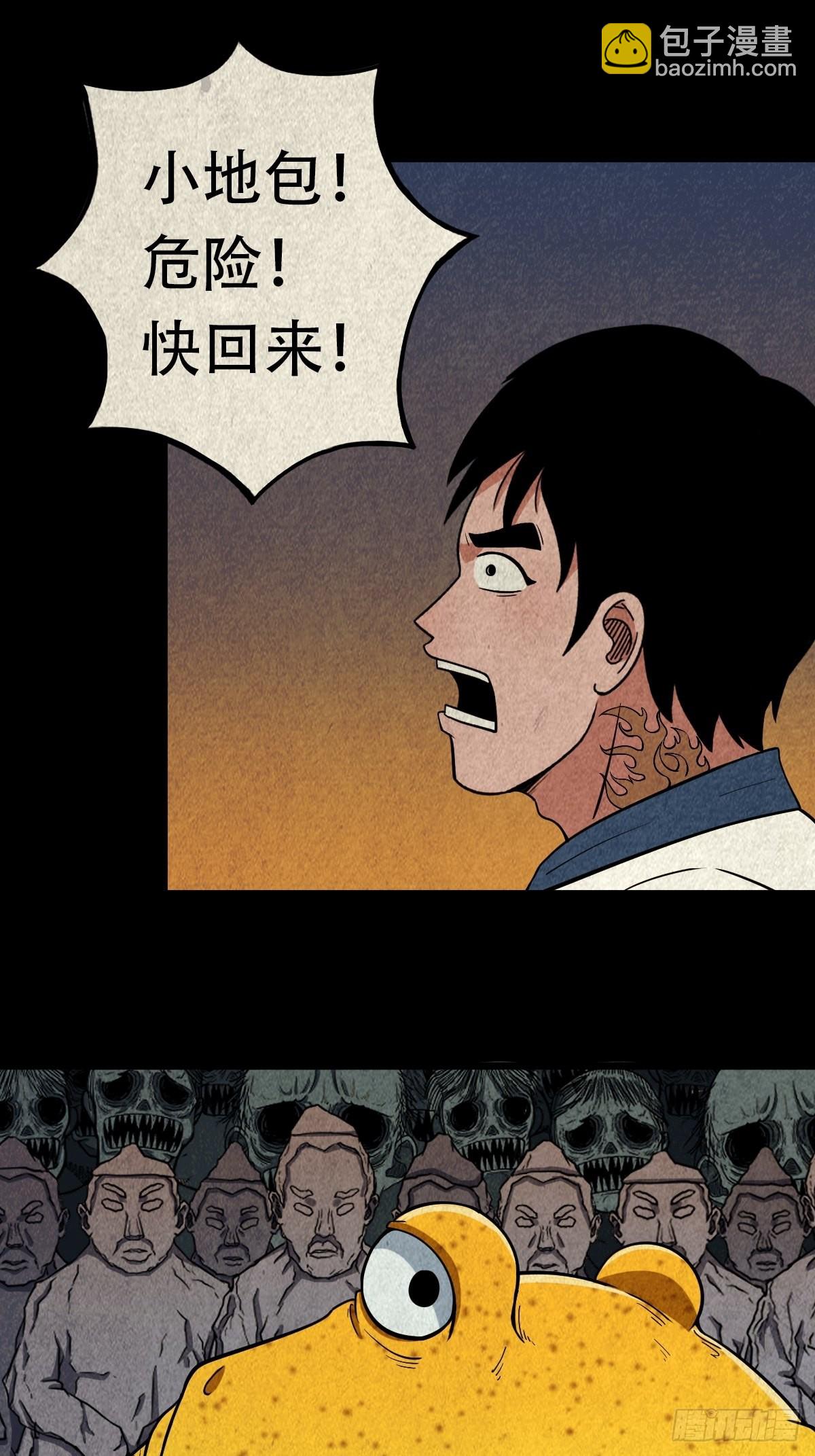 地之血21
