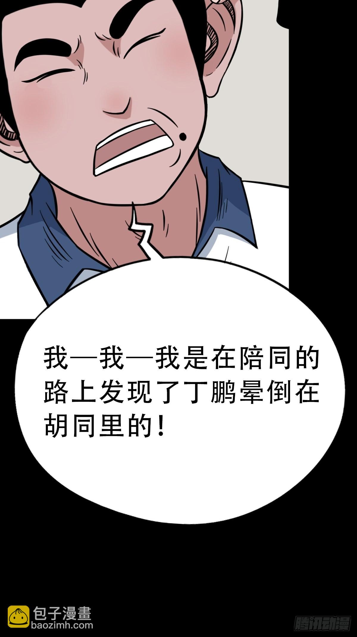 钉头钉尾20