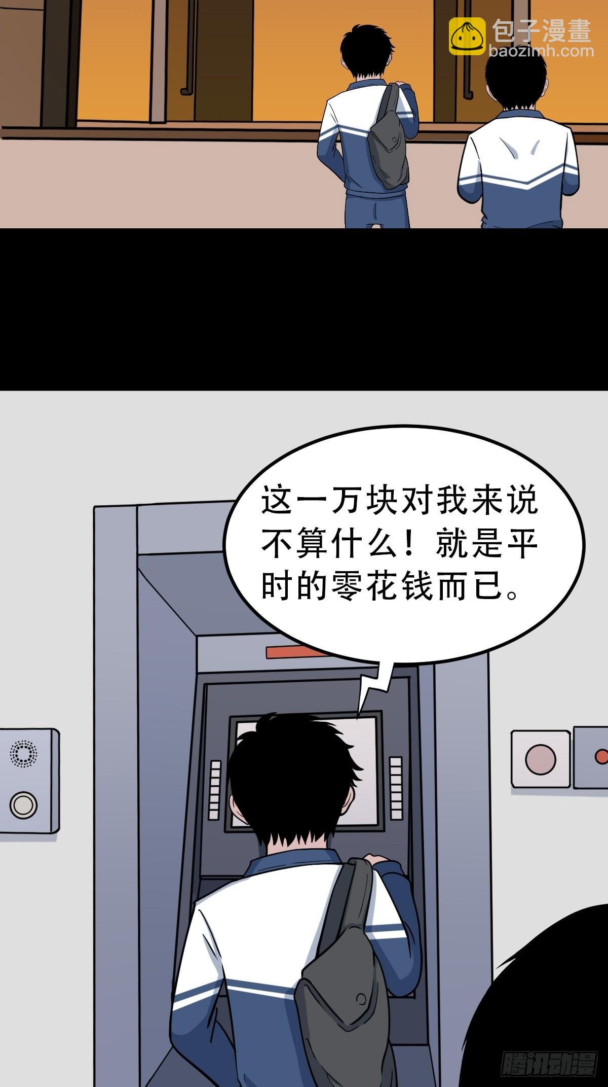 钉头钉尾37