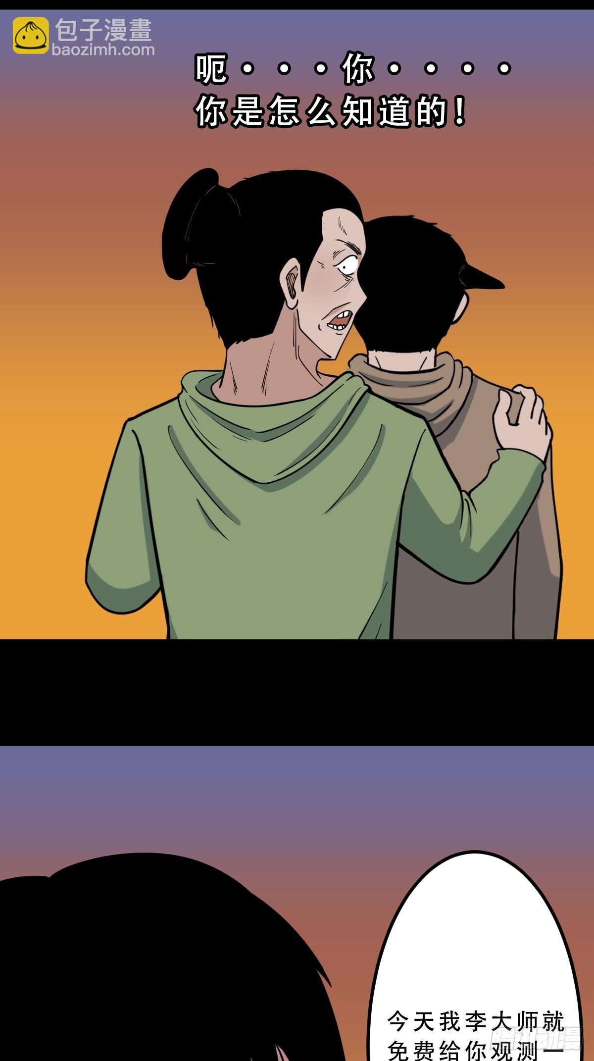 钉头钉尾（下）26