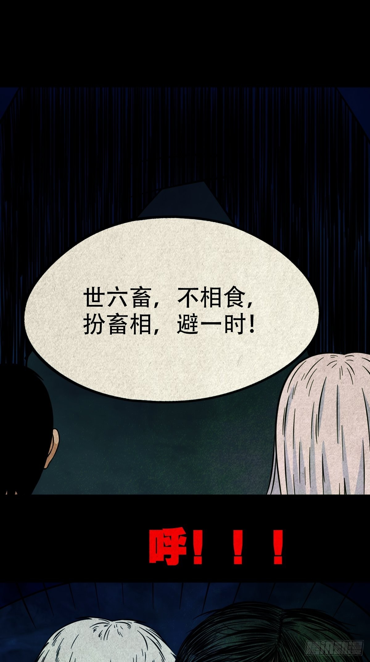 屏蓬0