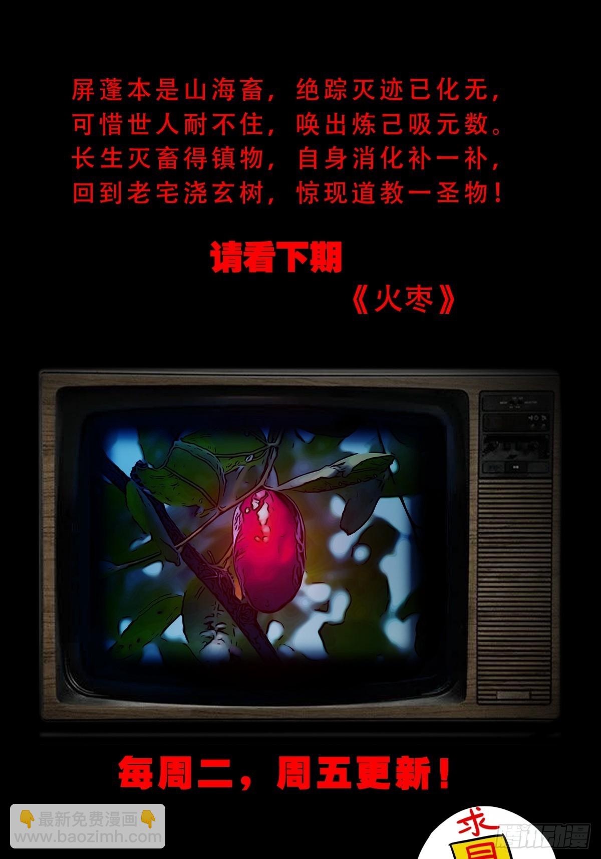 屏蓬45