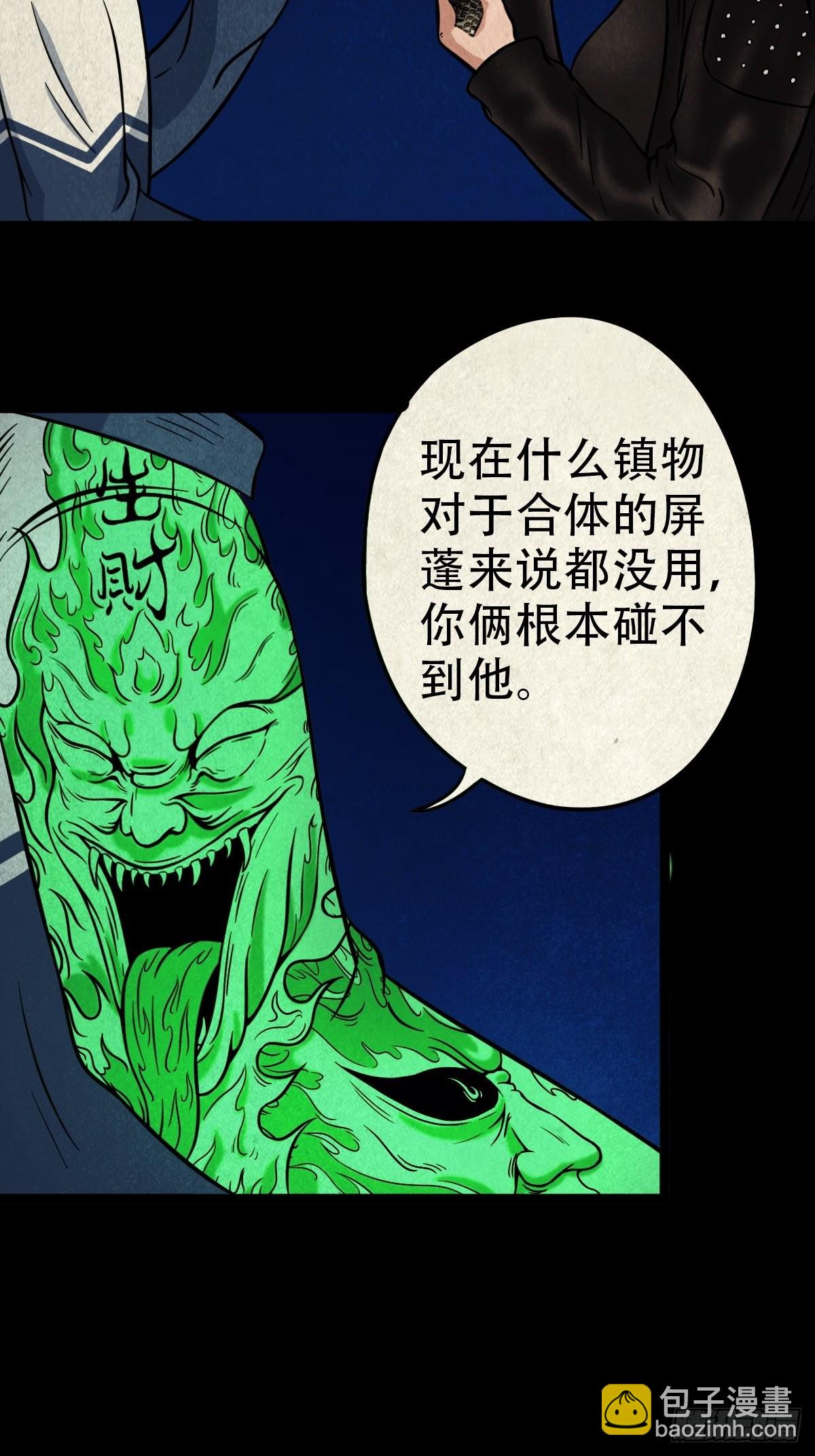 屏蓬6