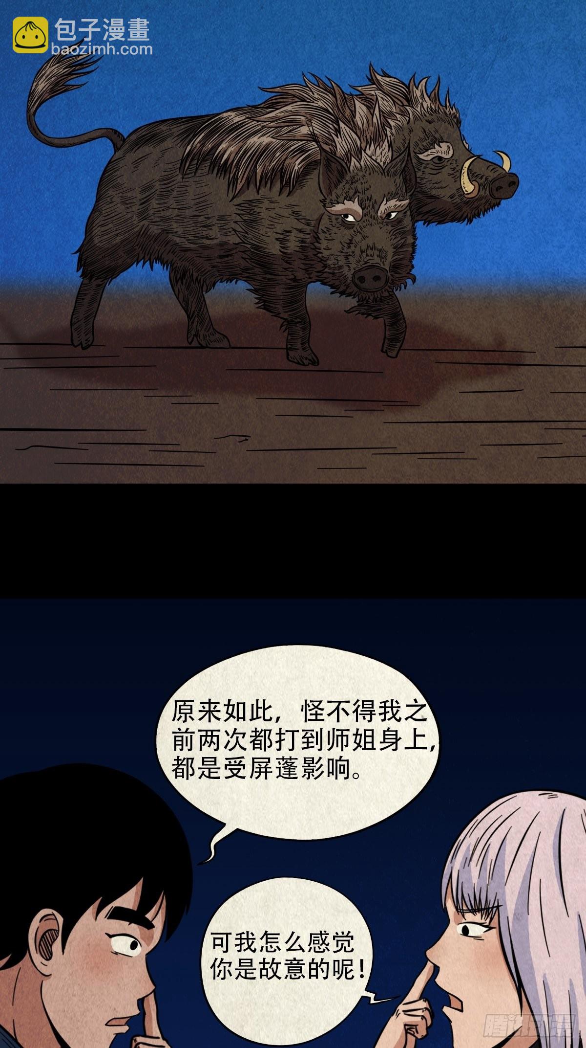 屏蓬8
