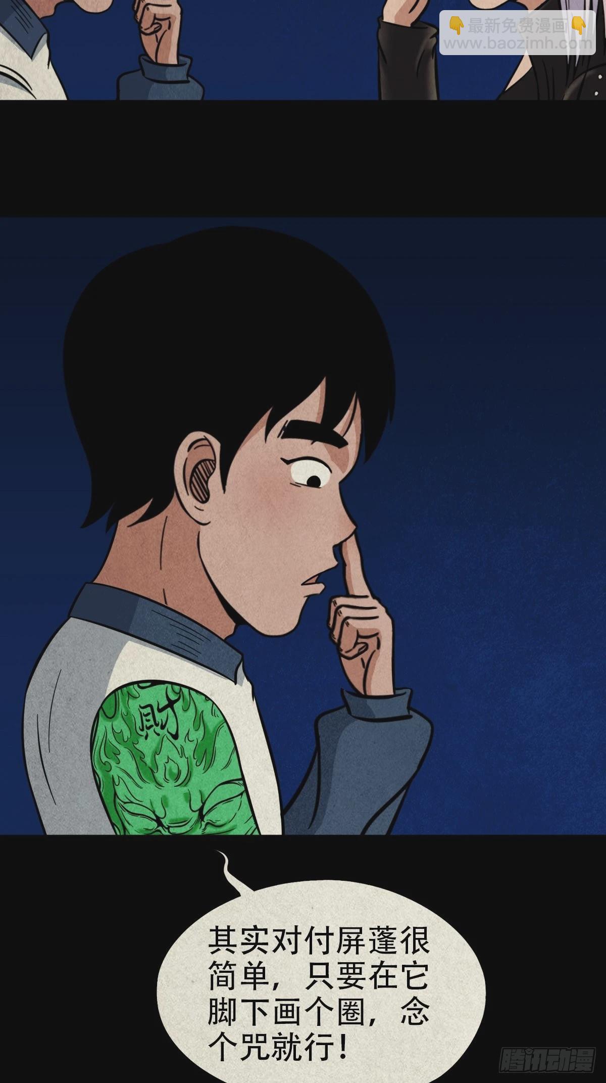 屏蓬9
