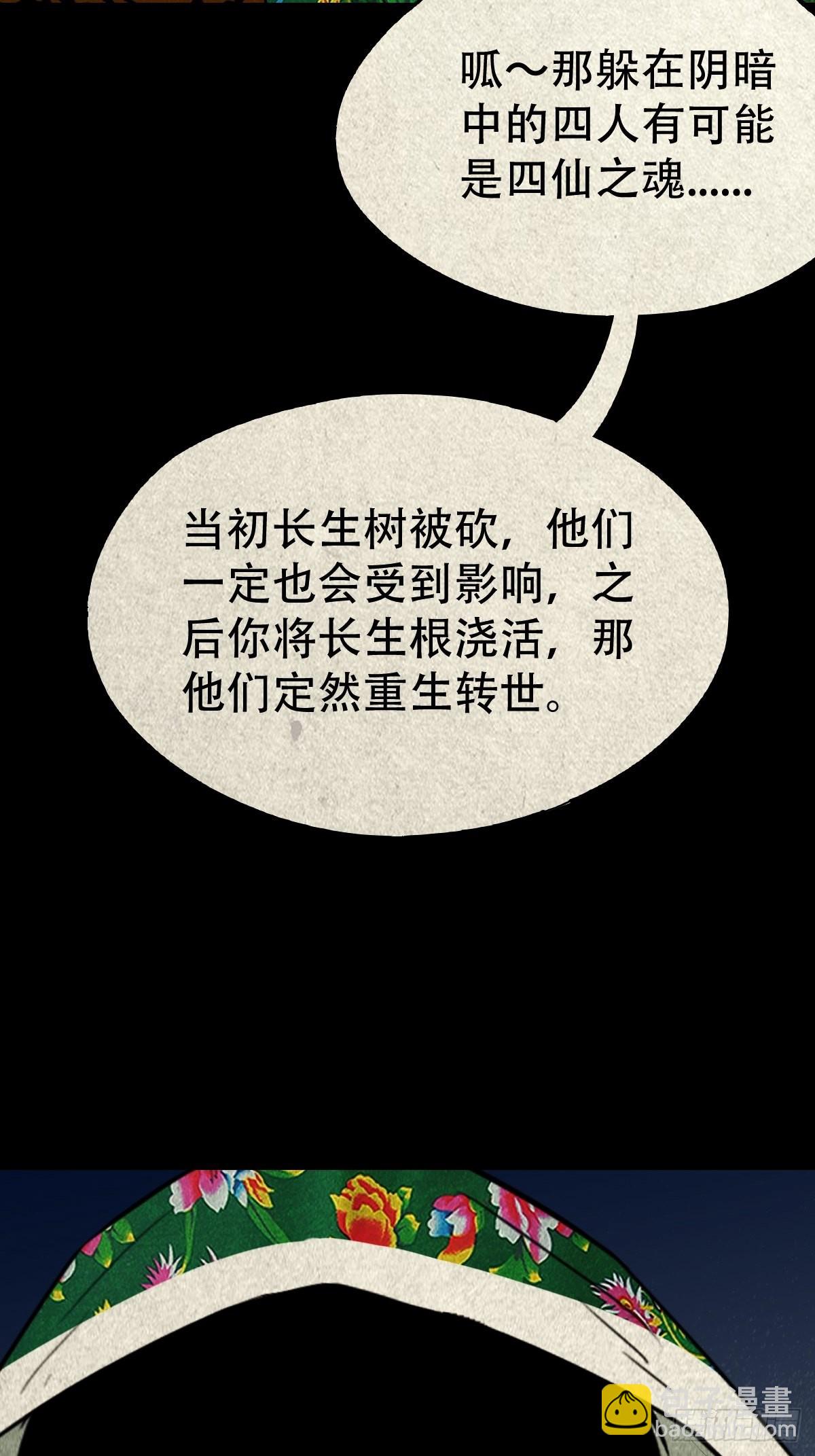 月食之钱11
