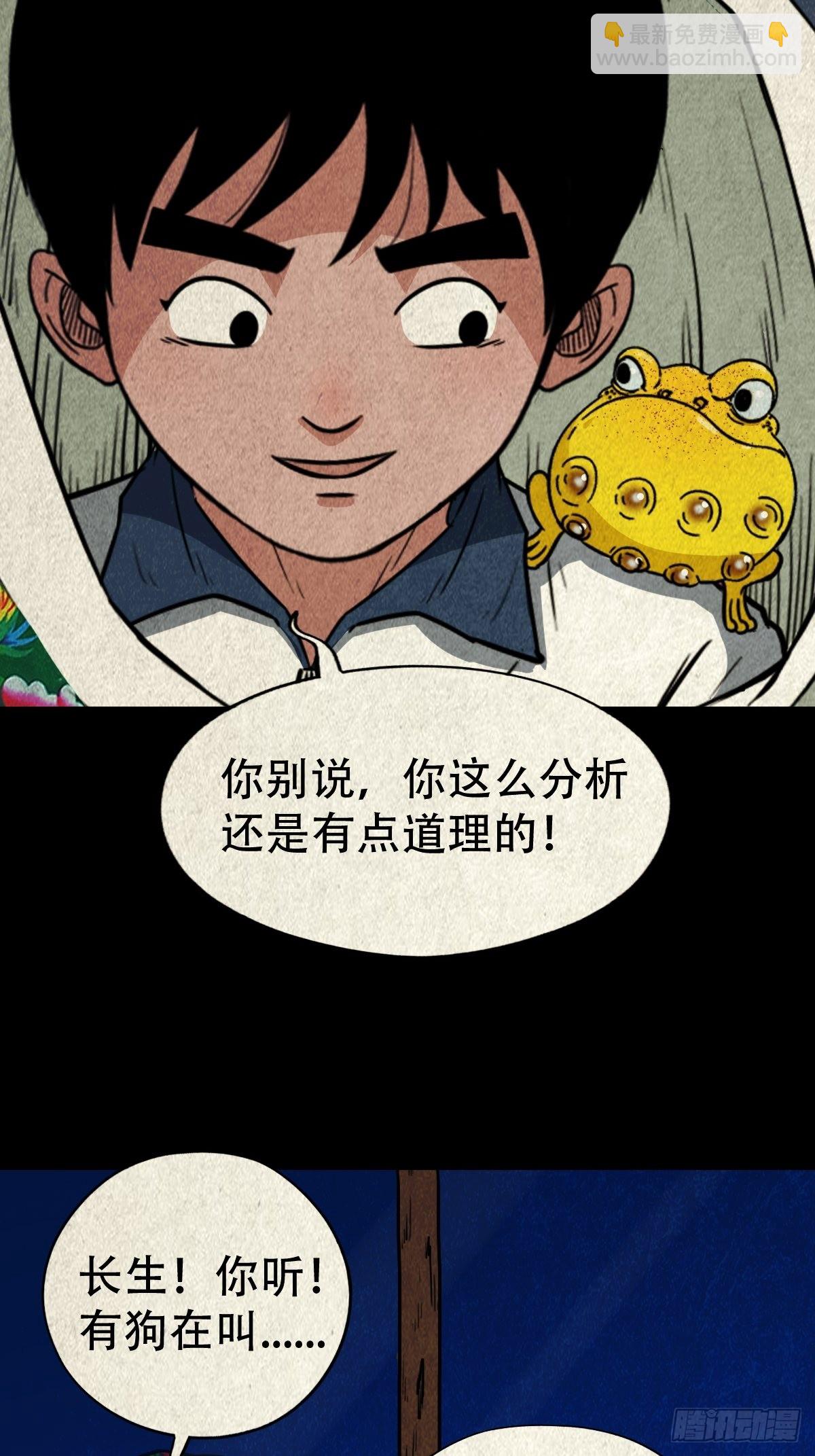 月食之钱12