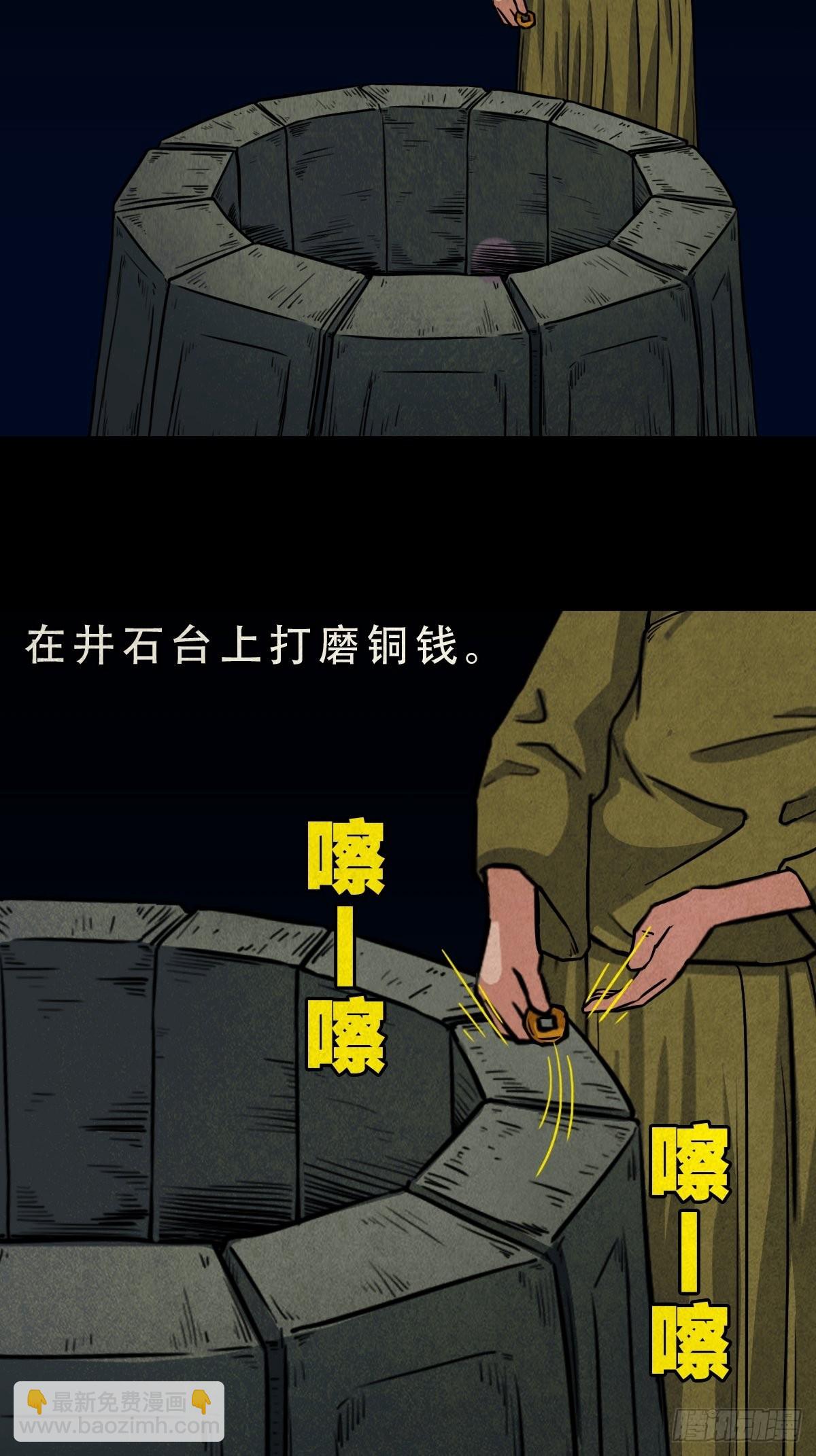 月食之钱2