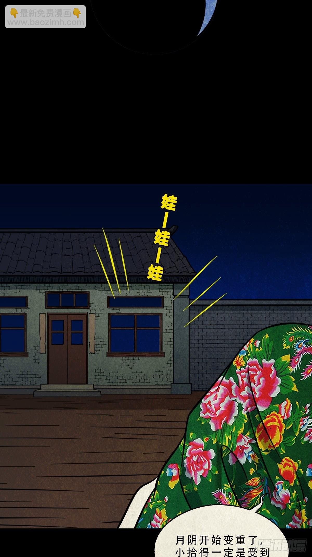 月食之钱22