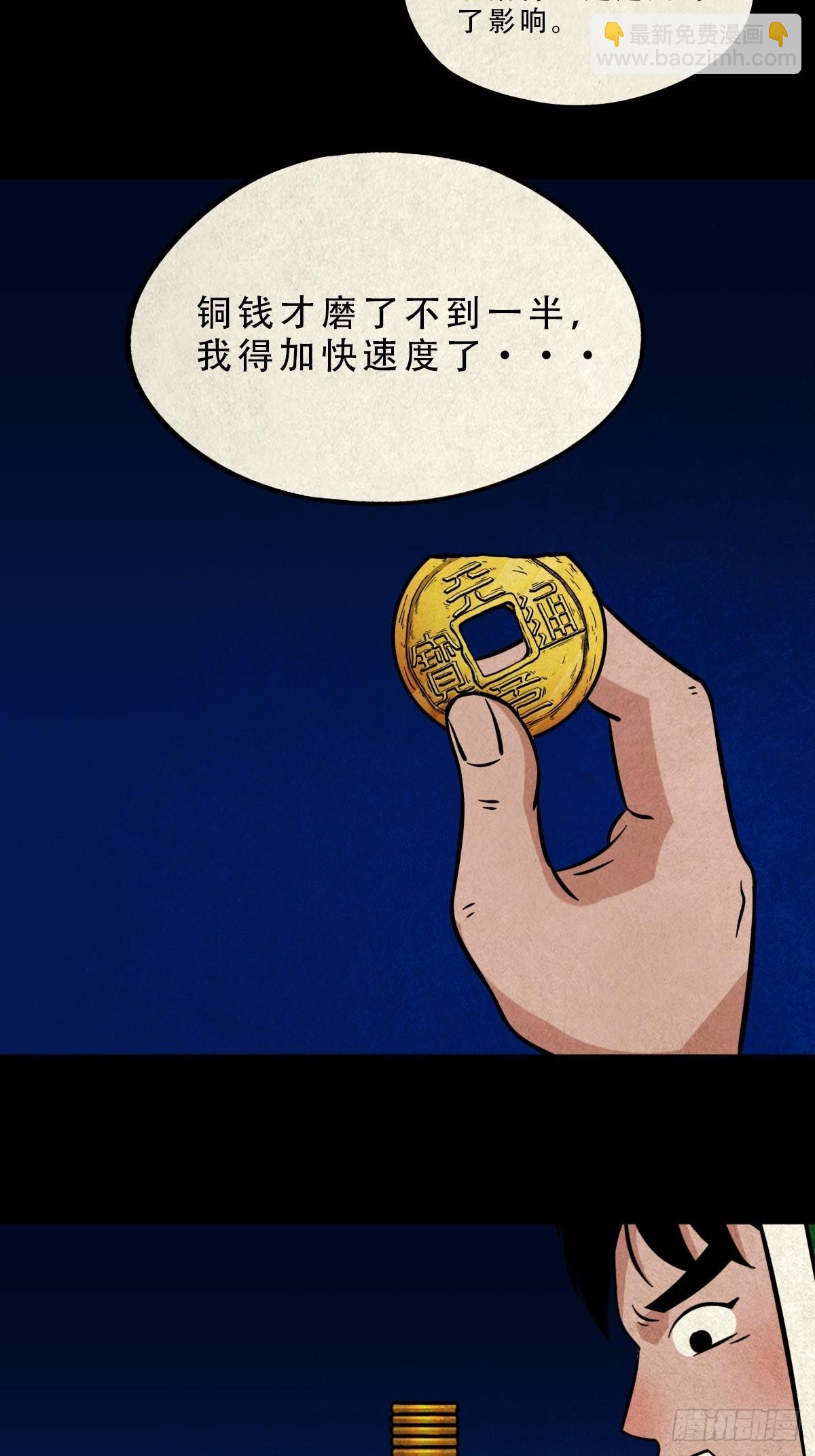 月食之钱23
