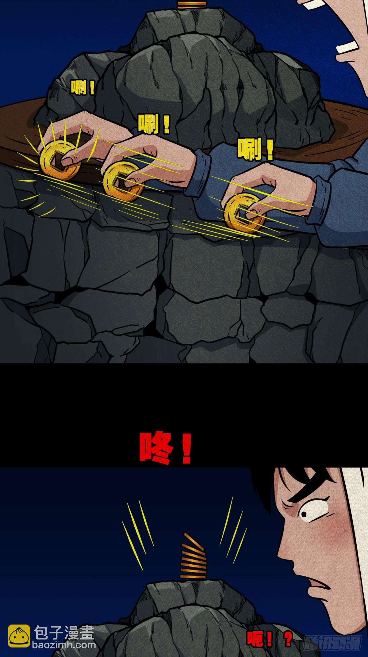 月食之钱24