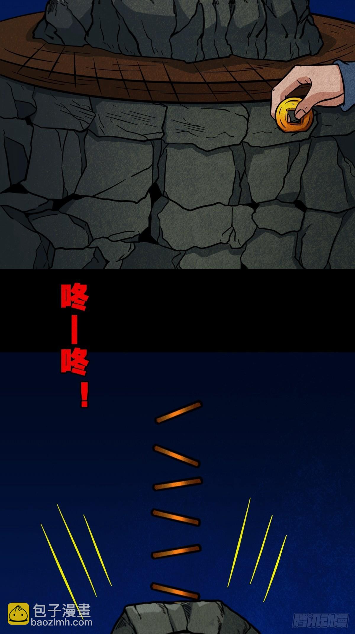 月食之钱25