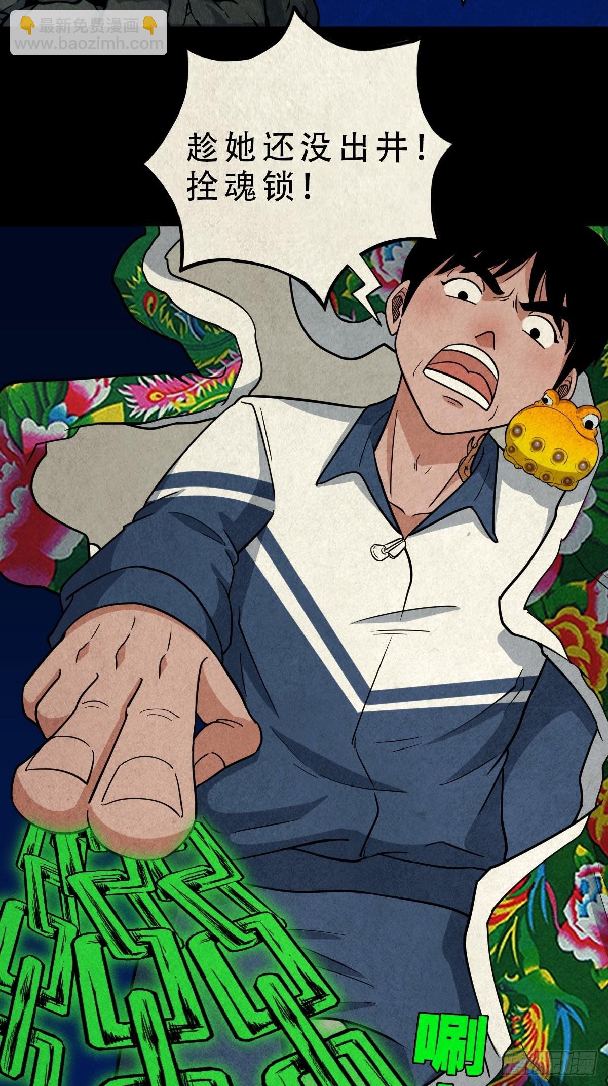 月食之钱30