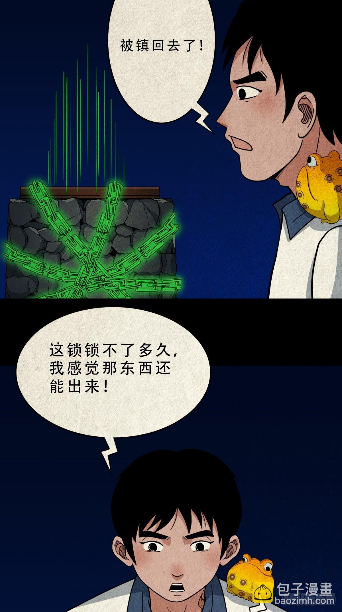 月食之钱32