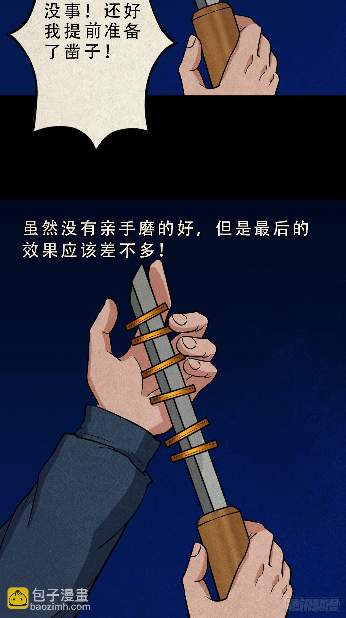 月食之钱34
