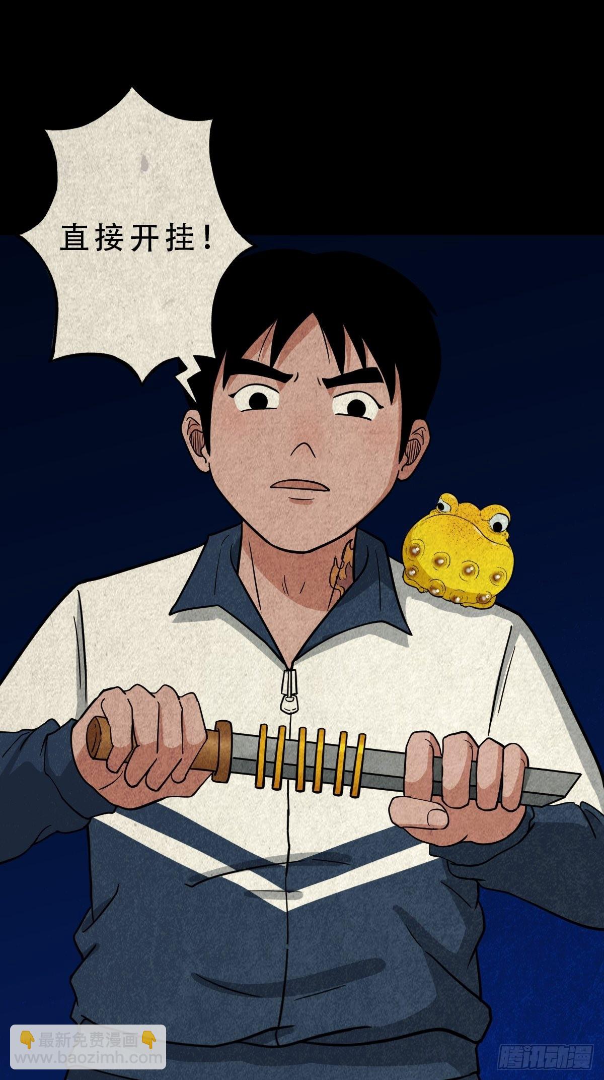 月食之钱35