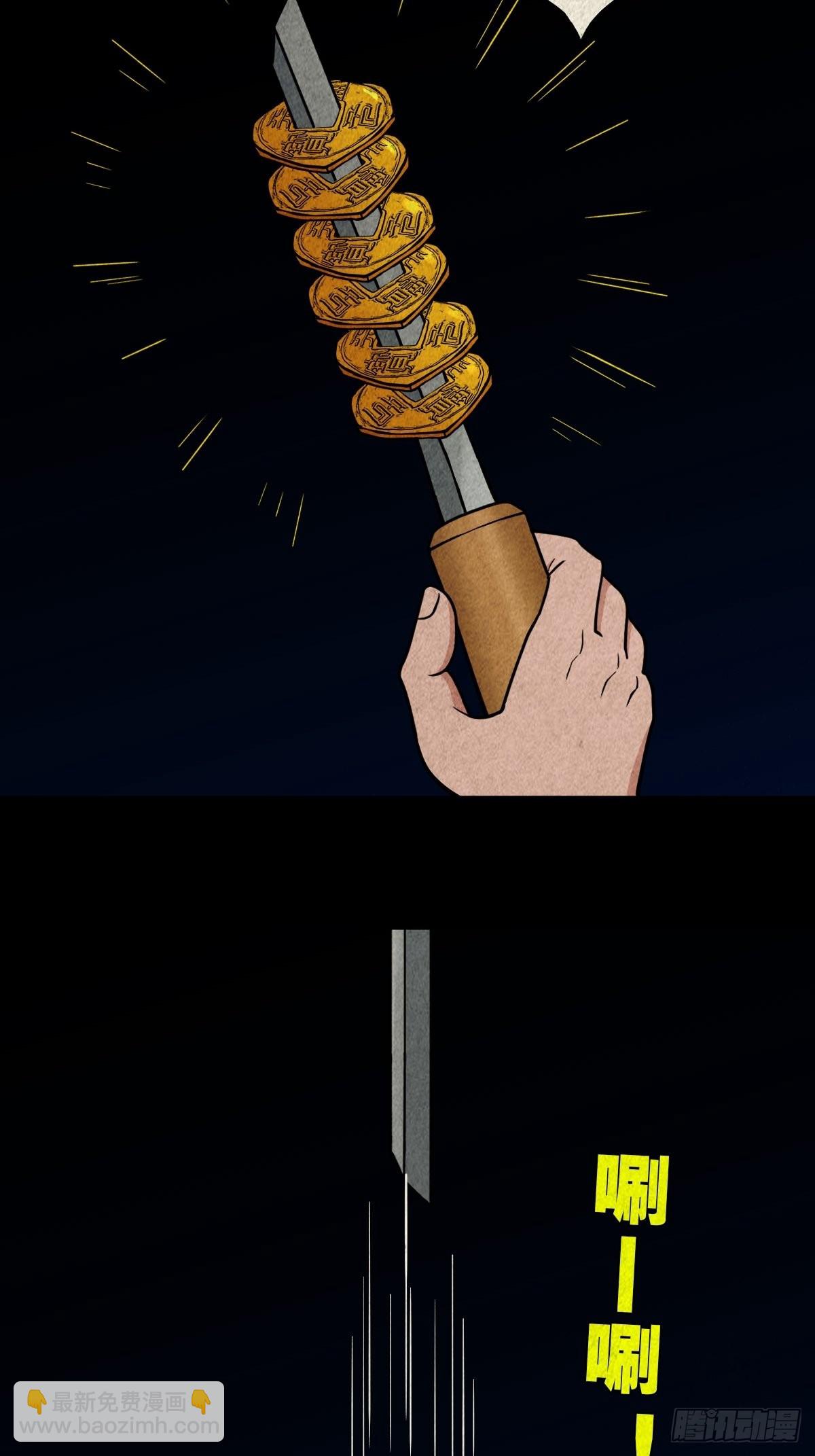 月食之钱39