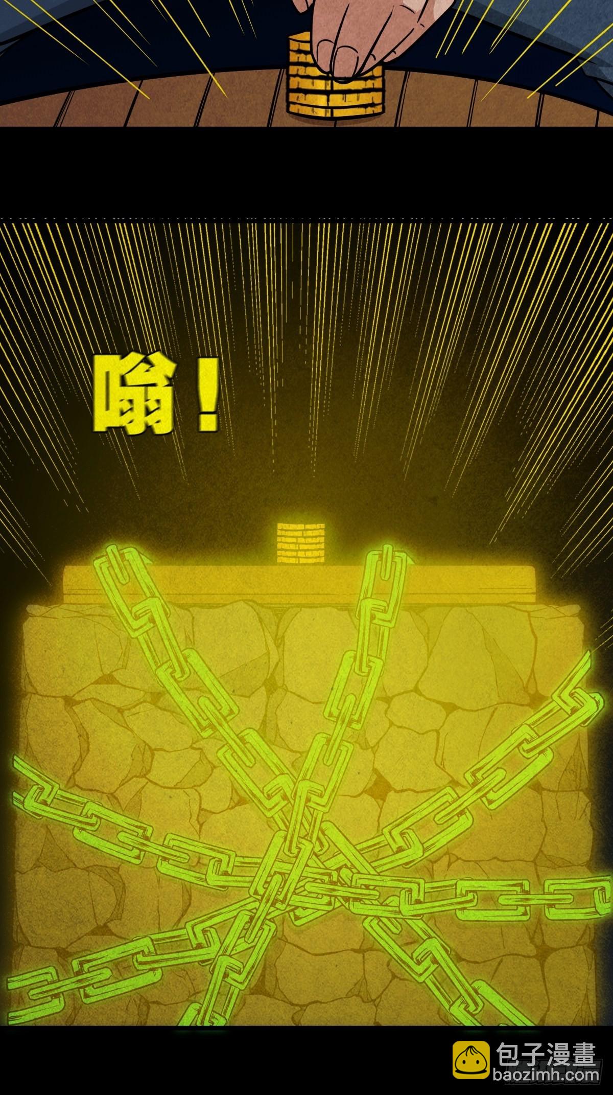 月食之钱41