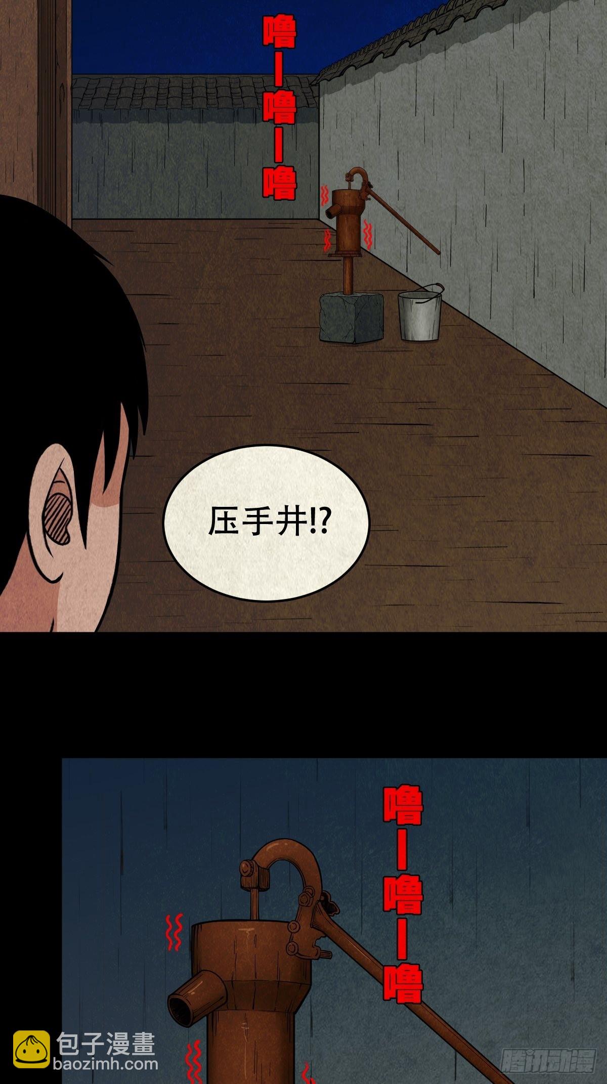 月食之钱43