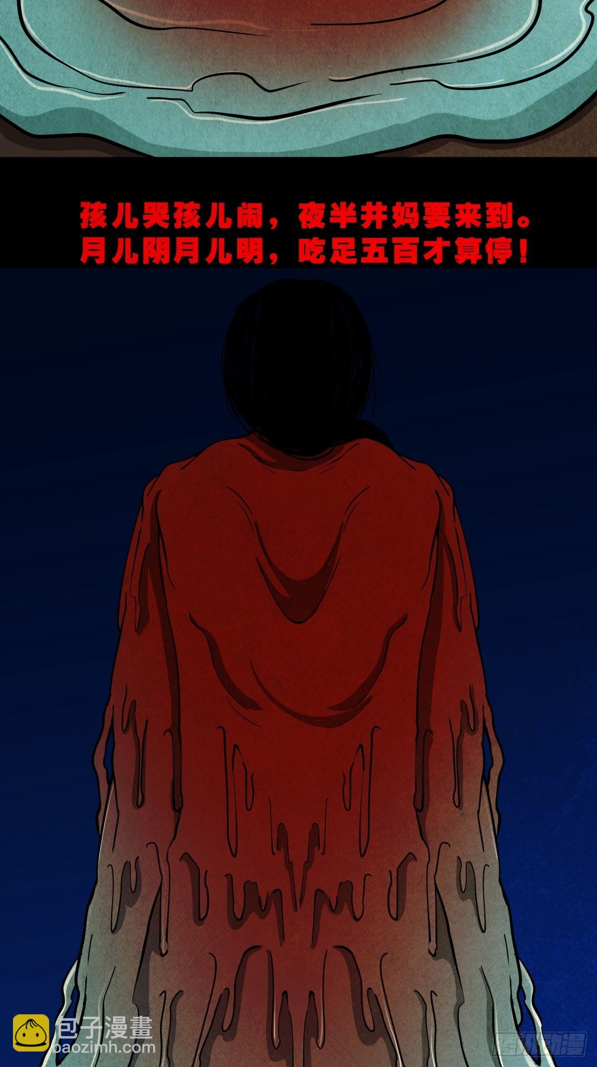 月食之钱51