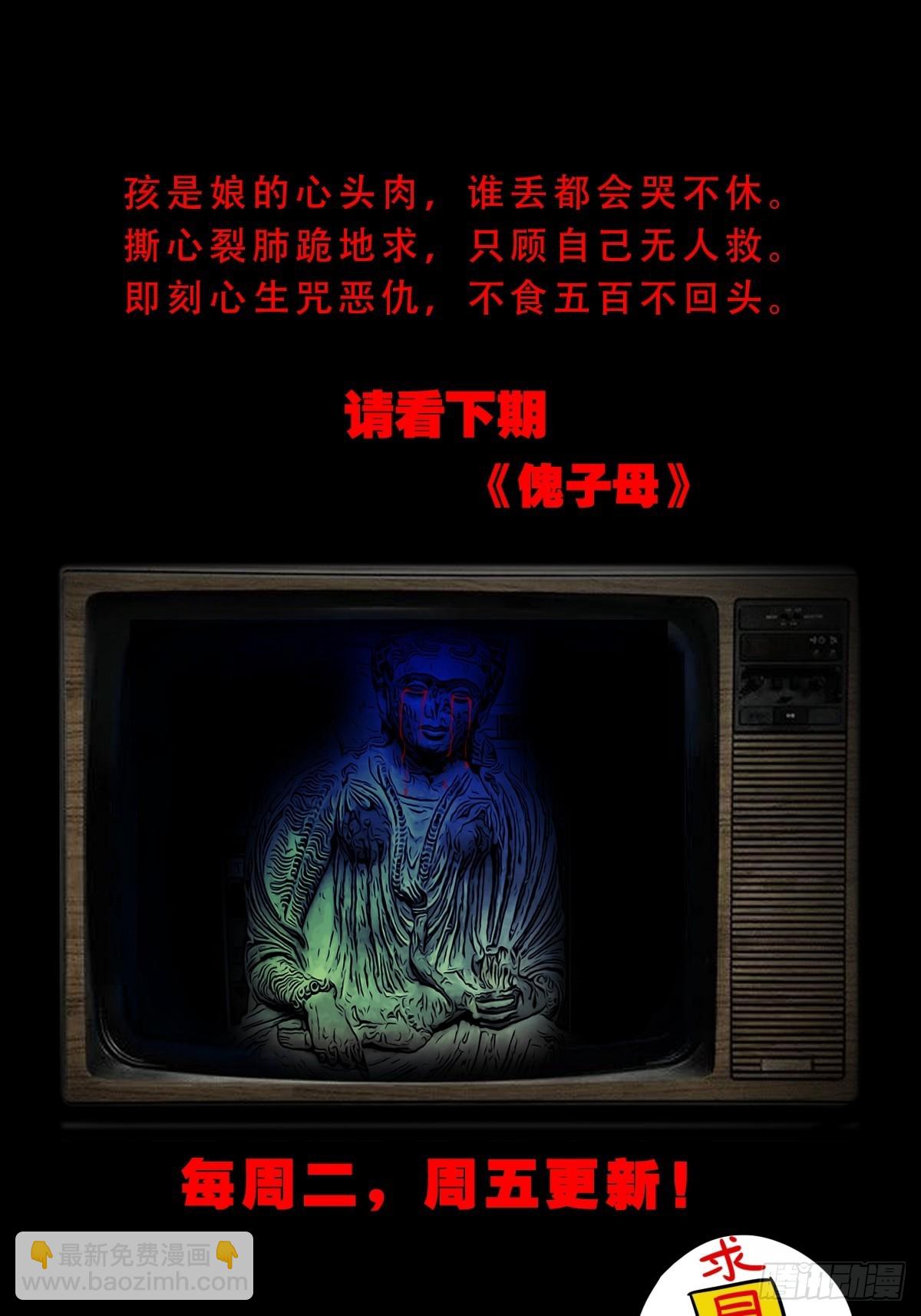 月食之钱53