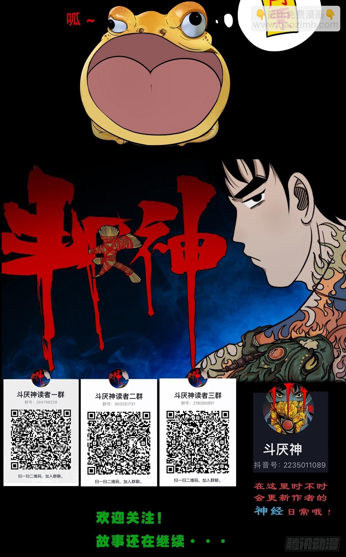 月食之钱54