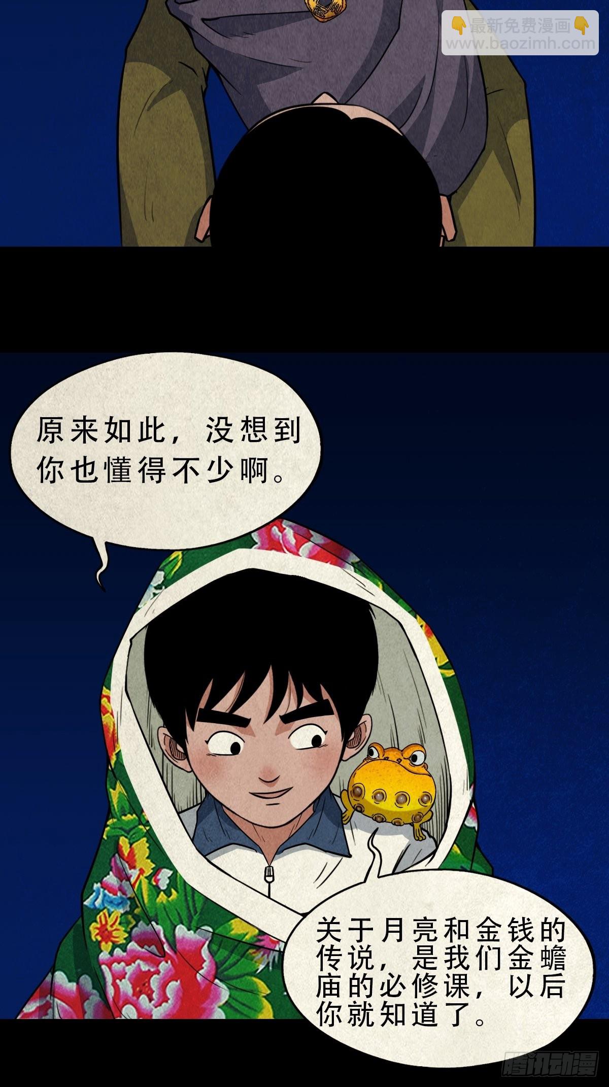 月食之钱6