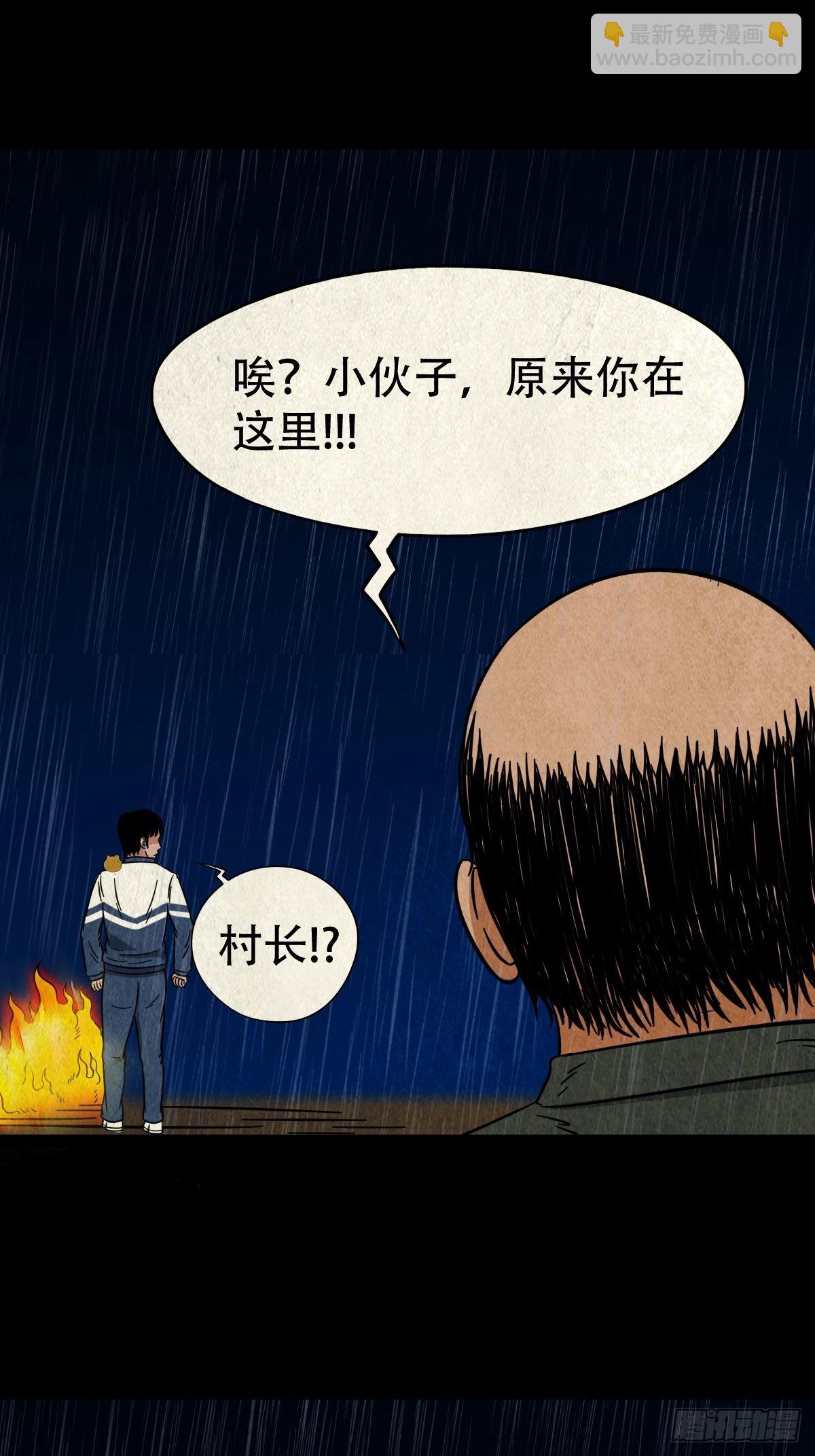 蛇神来了！12
