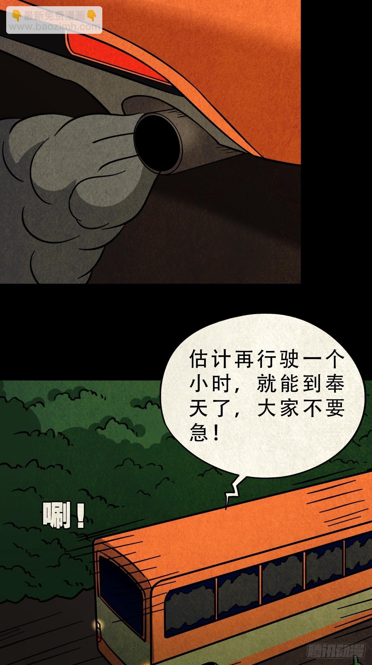 蛇神来了！15