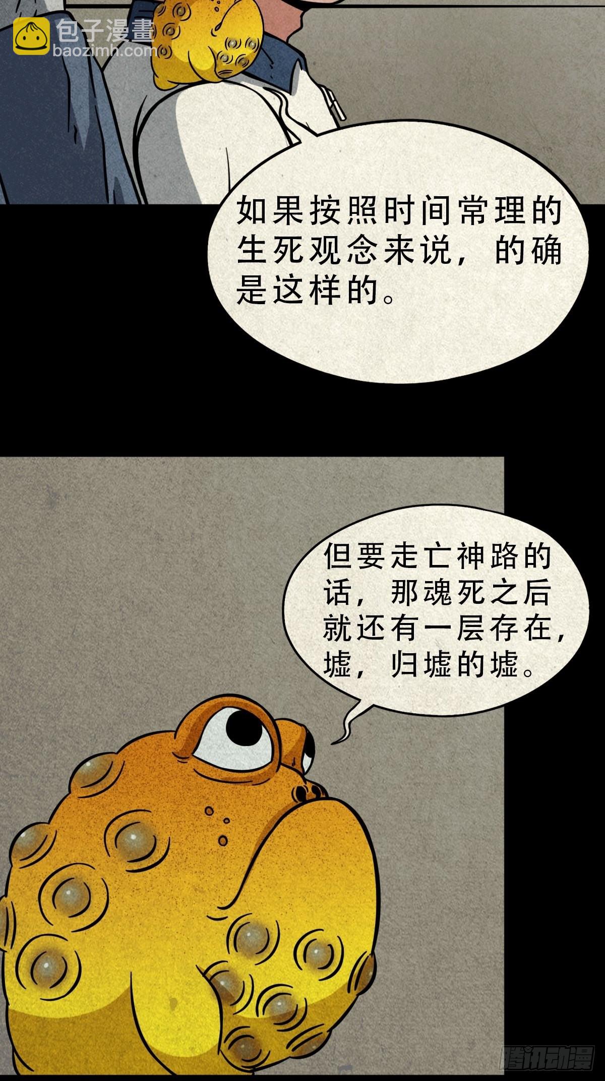 蛇神来了！17