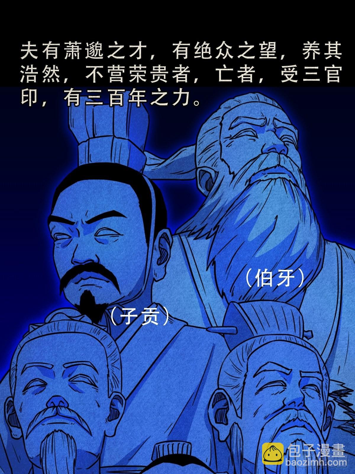 蛇神来了！26