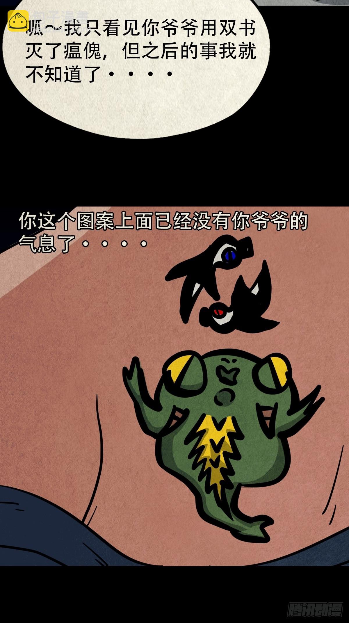 蛇神来了！6